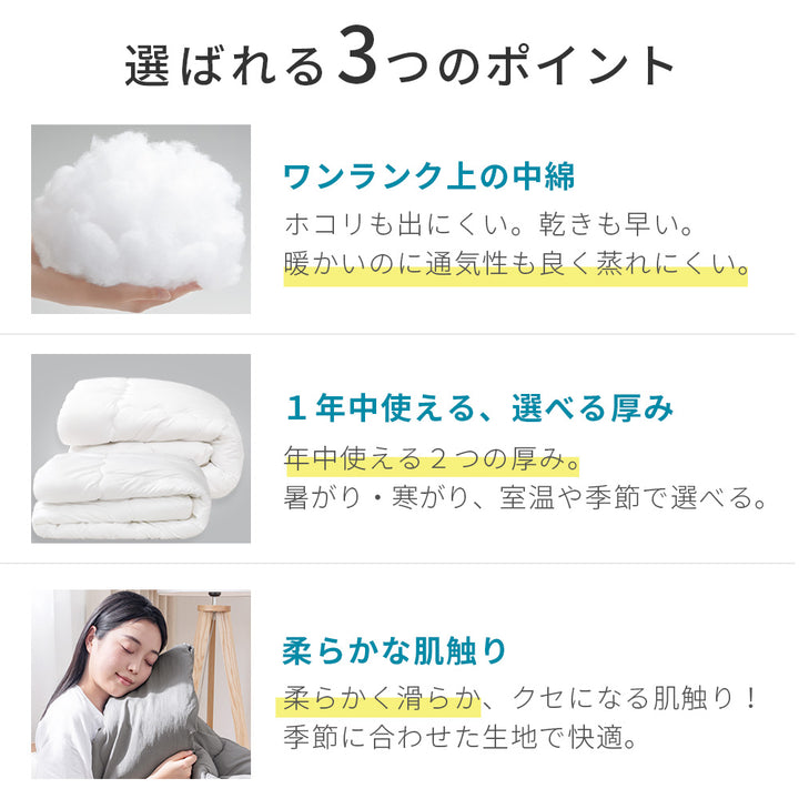AIFY 合掛け布団 肌掛け布団 洗える ダブル ほこりが出にくい 超軽量 オールシーズン