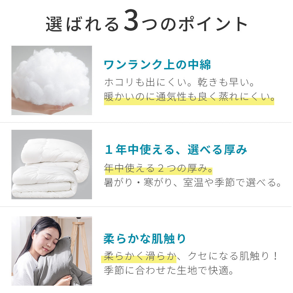 AIFY 合掛け布団 肌掛け布団 洗える セミダブル  ほこりが出にくい 超軽量 オールシーズン