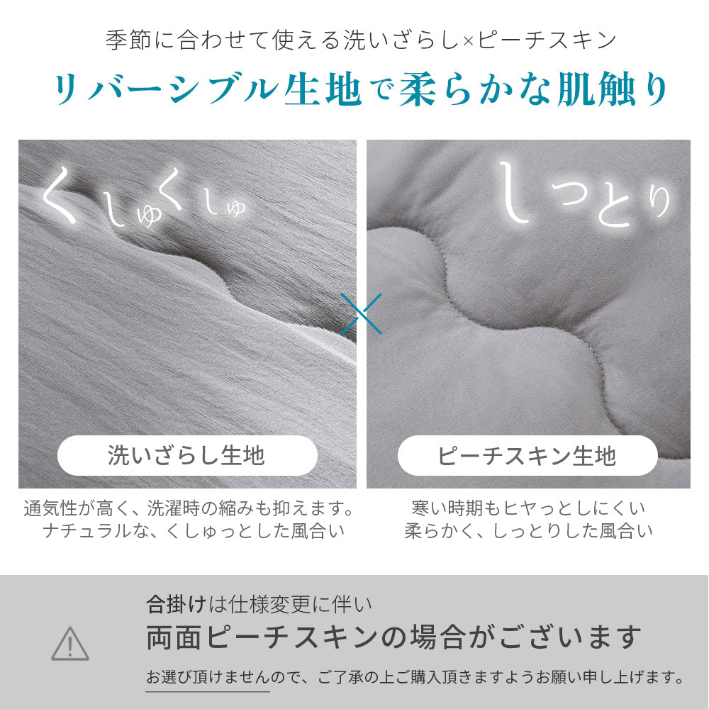 AIFY 合掛け布団 肌掛け布団 洗える セミダブル  ほこりが出にくい 超軽量 オールシーズン