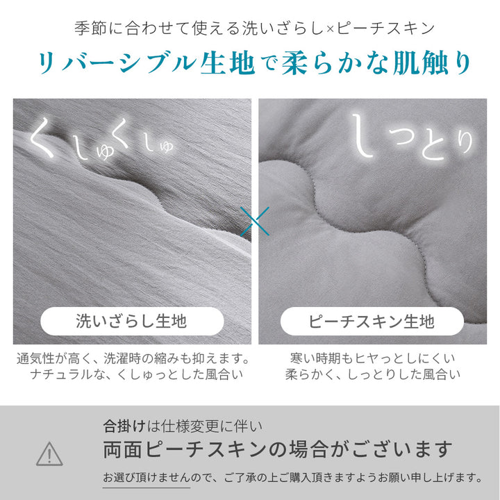 AIFY 合掛け布団 肌掛け布団 洗える セミダブル  ほこりが出にくい 超軽量 オールシーズン
