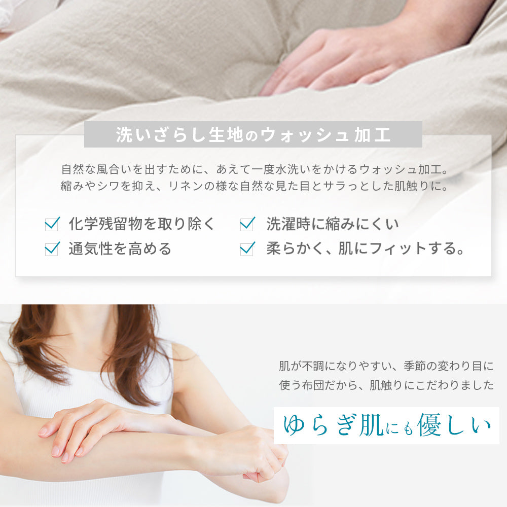 AIFY 合掛け布団 肌掛け布団 洗える セミダブル  ほこりが出にくい 超軽量 オールシーズン