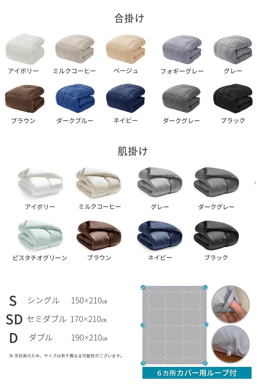 AIFY 合掛け布団 肌掛け布団 洗える セミダブル  ほこりが出にくい 超軽量 オールシーズン