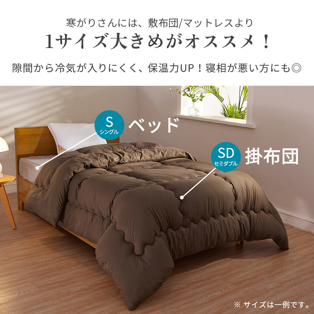 AIFY 合掛け布団 肌掛け布団 洗える セミダブル  ほこりが出にくい 超軽量 オールシーズン