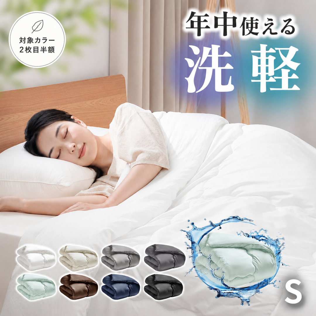 AIFY 合掛け布団 肌掛け布団 洗える シングル  ほこりが出にくい 超軽量 オールシーズン