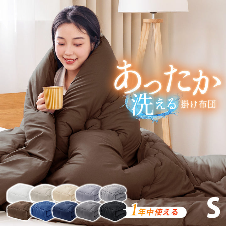 AIFY 合掛け布団 肌掛け布団 洗える シングル  ほこりが出にくい 超軽量 オールシーズン