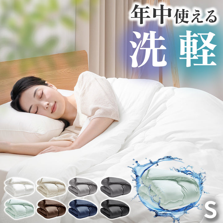 AIFY 合掛け布団 肌掛け布団 洗える シングル  ほこりが出にくい 超軽量 オールシーズン 抗菌 防ダニ加工