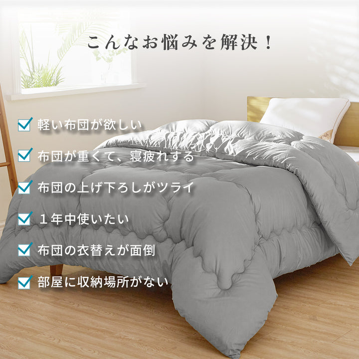 AIFY 超暖か 掛け布団 シングル セミダブル ダブル かけ布団 掛布団  客用 ューム ボリューミー ふわふわ