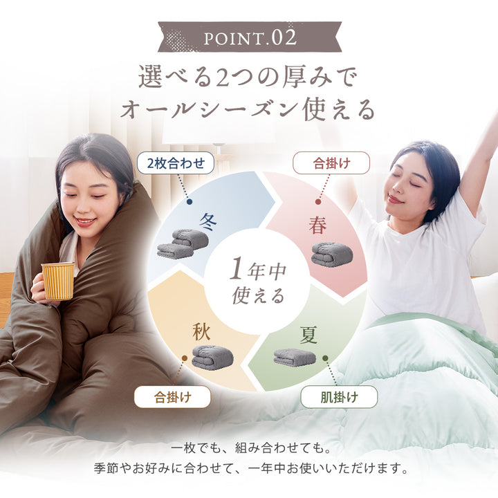 AIFY 合掛け布団 肌掛け布団 洗える シングル  ほこりが出にくい 超軽量 オールシーズン