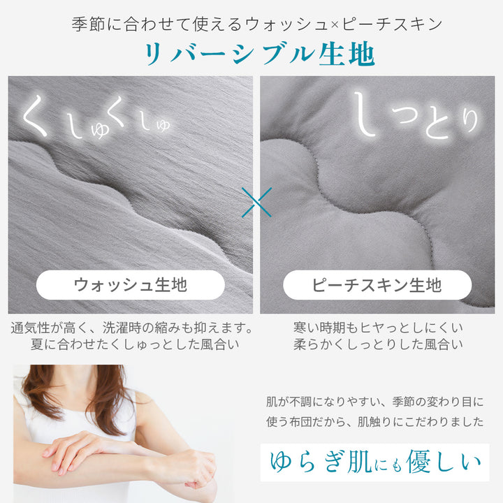 AIFY 合掛け布団 肌掛け布団 洗える シングル  ほこりが出にくい 超軽量 オールシーズン 抗菌 防ダニ加工