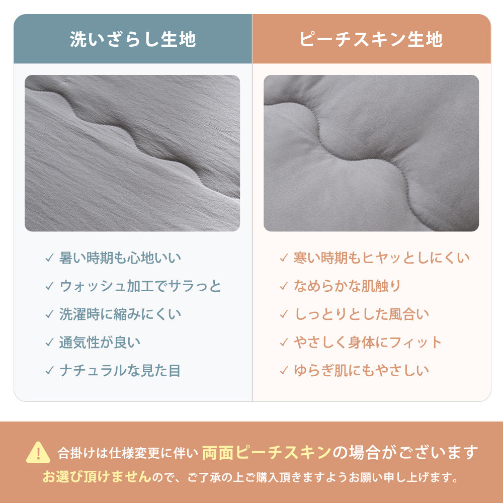 AIFY 合掛け布団 肌掛け布団 洗える シングル  ほこりが出にくい 超軽量 オールシーズン