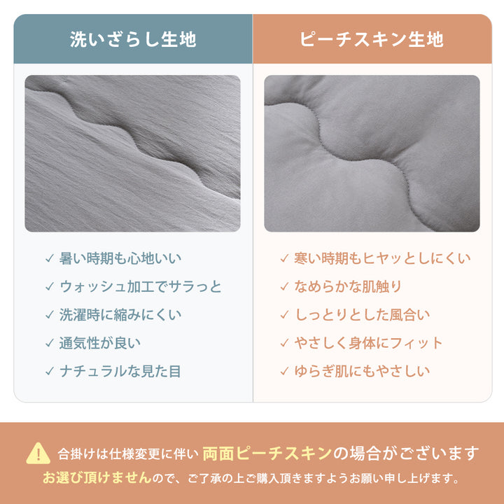 AIFY 合掛け布団 肌掛け布団 洗える シングル  ほこりが出にくい 超軽量 オールシーズン