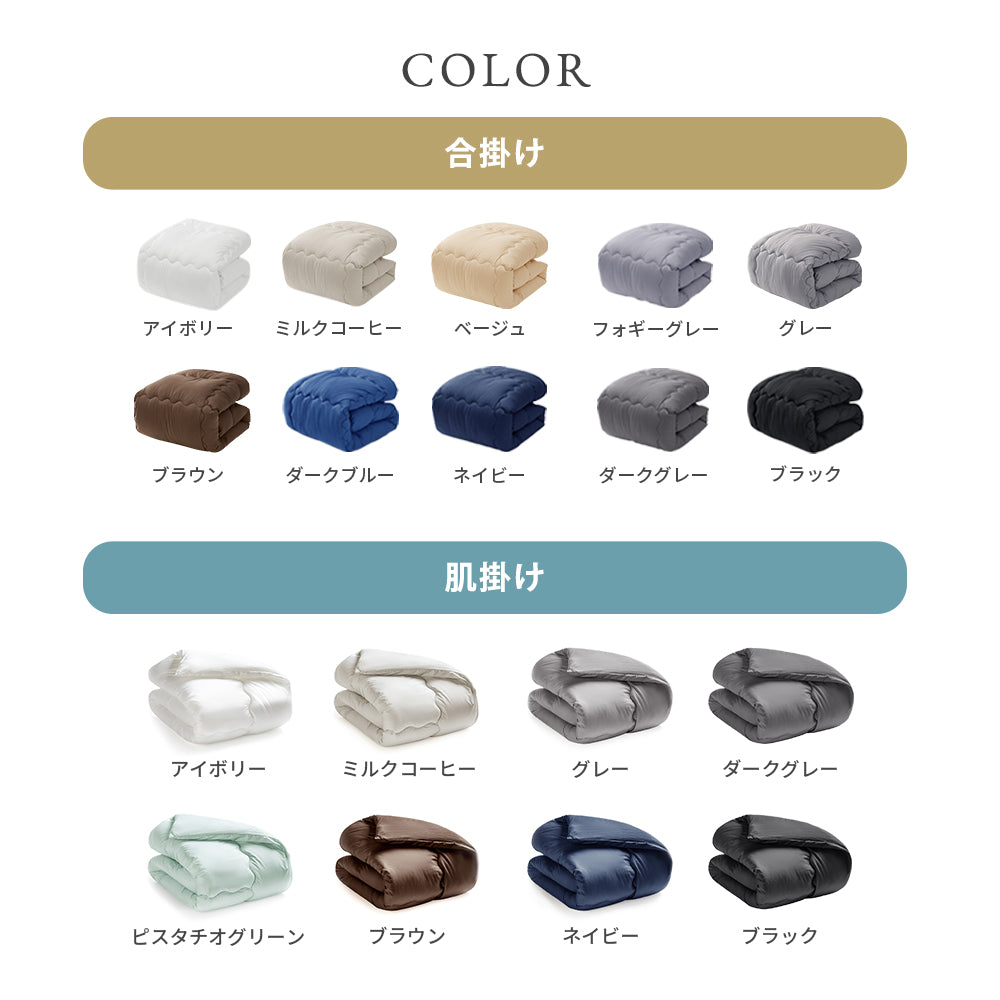 AIFY 合掛け布団 肌掛け布団 洗える シングル  ほこりが出にくい 超軽量 オールシーズン