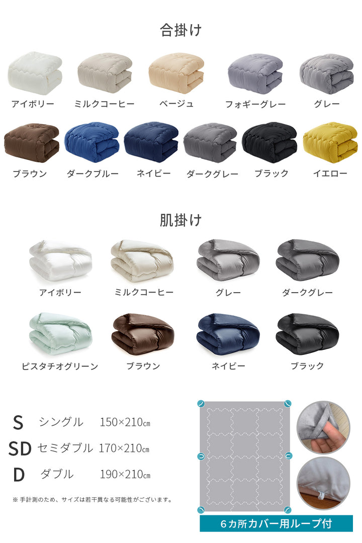 AIFY 合掛け布団 肌掛け布団 洗える シングル  ほこりが出にくい 超軽量 オールシーズン