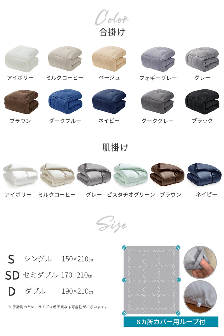 AIFY 超暖か 掛け布団 シングル セミダブル ダブル かけ布団 掛布団  客用 ューム ボリューミー ふわふわ