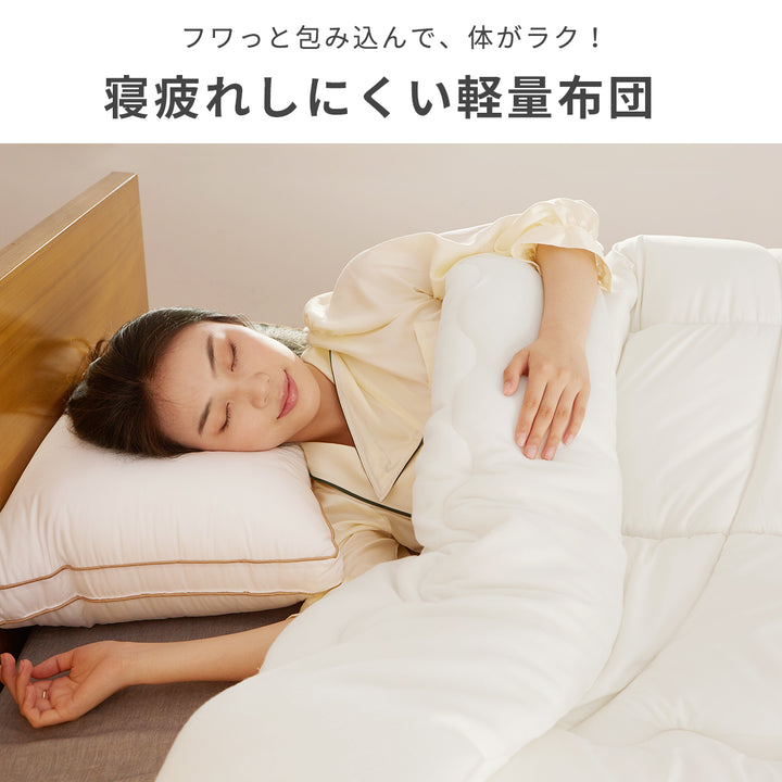 AIFY 超暖か 掛け布団 ダブル  かけ布団 掛布団  客用  ボリューミー ふわふわ