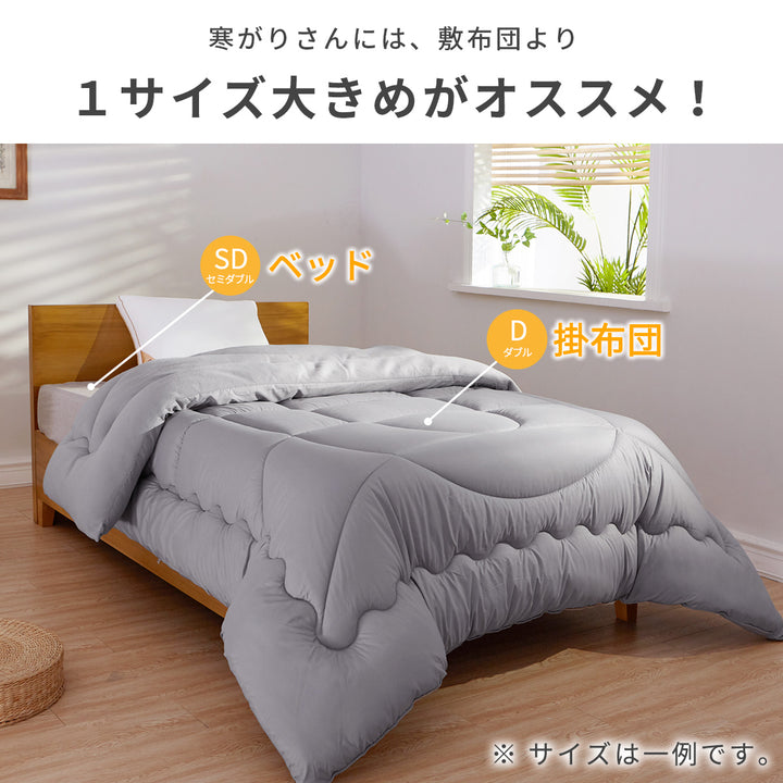 AIFY 超暖か 掛け布団 ダブル  かけ布団 掛布団  客用  ボリューミー ふわふわ