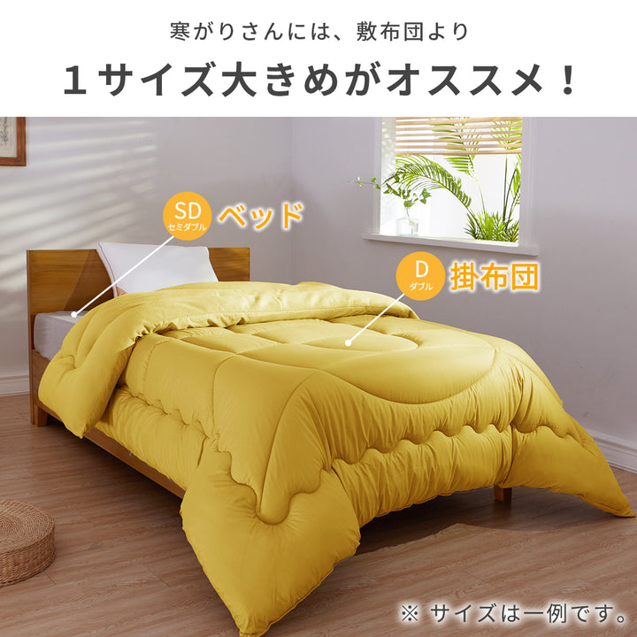 AIFY 超暖か 掛け布団 シングル  かけ布団 掛布団  客用 ボリューミー ふわふわ