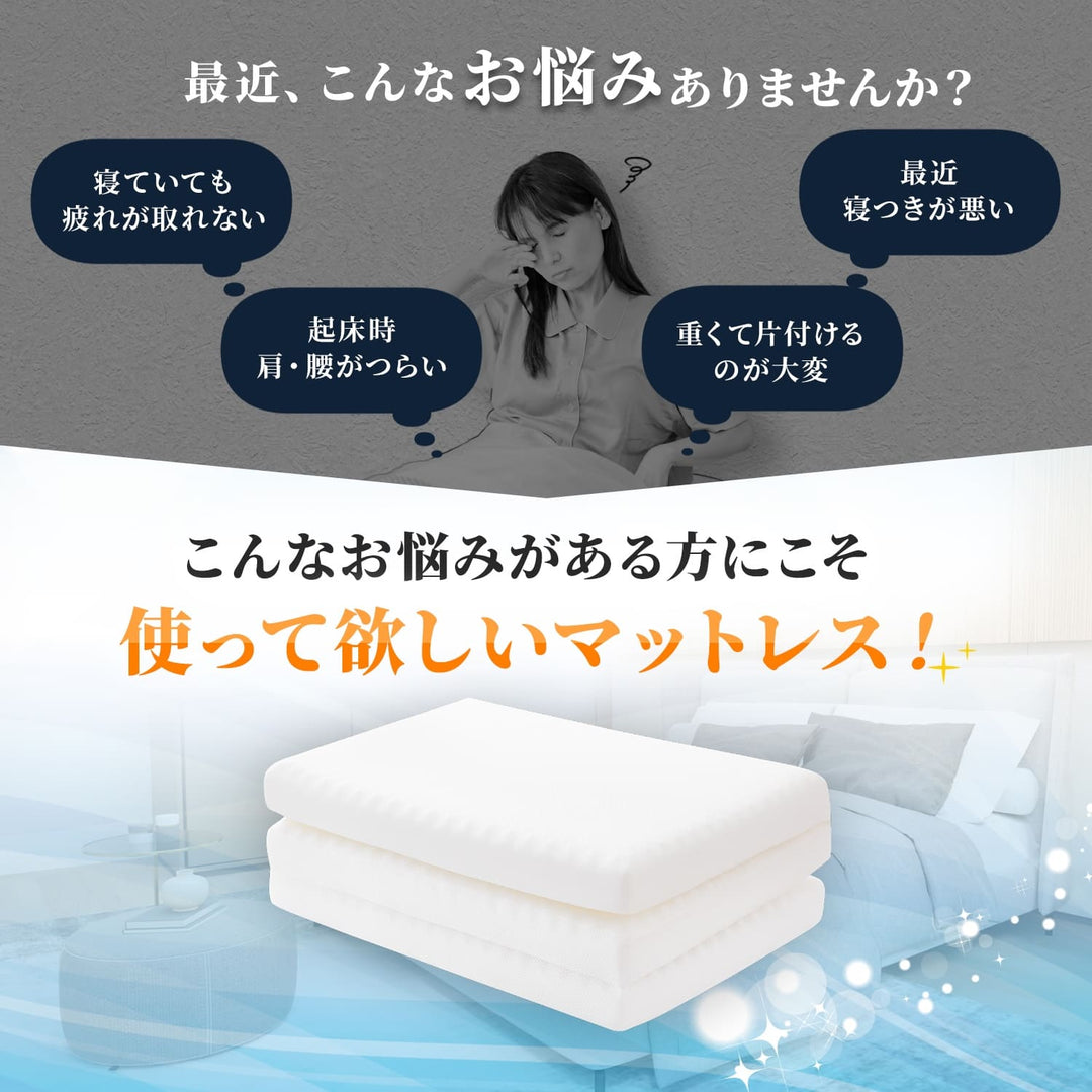 AIFY マットレス シングル 10cm  三つ折り マットレス 折りたたみ  シングルマットレス 腰痛 極厚 メッシュカバー 洗える