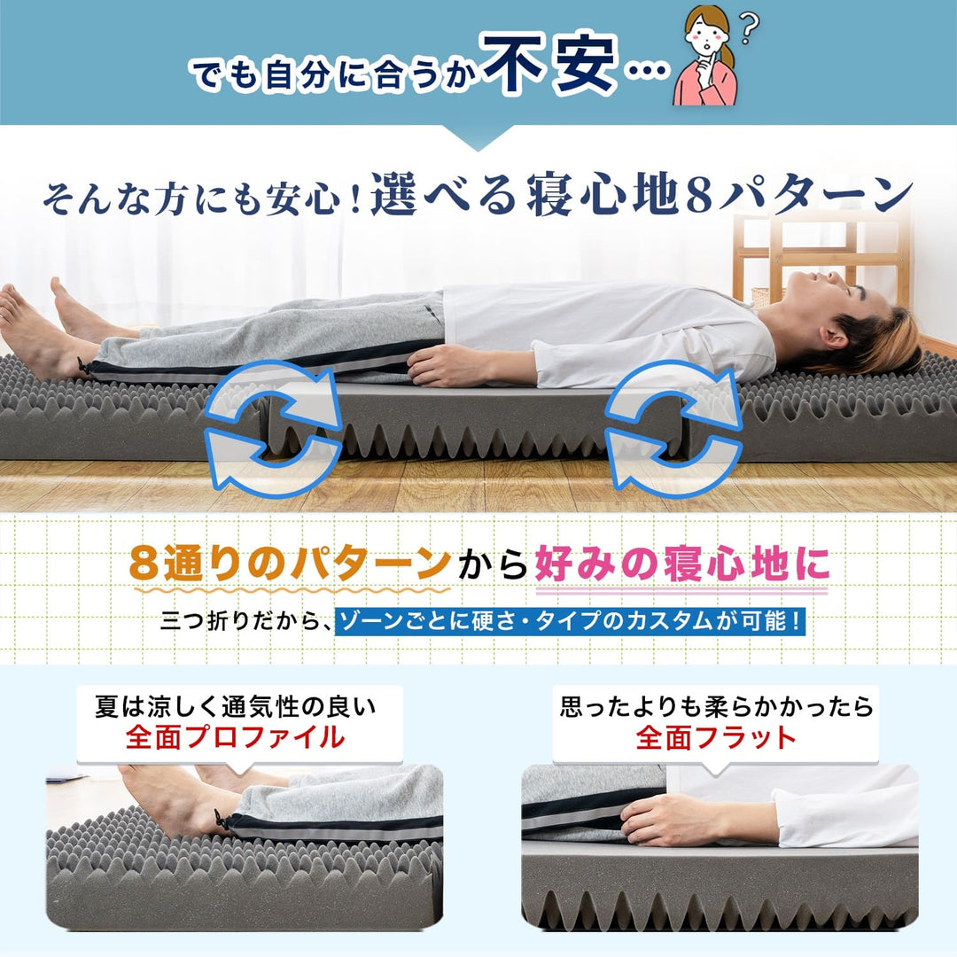 AIFY マットレス シングル 8cm  三つ折り マットレス 折りたたみ  シングルマットレス 腰痛 極厚 メッシュカバー 洗える