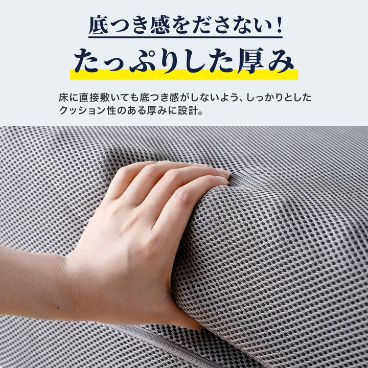 AIFY マットレス シングル 10cm  三つ折り マットレス 折りたたみ  シングルマットレス 腰痛 極厚 メッシュカバー 洗える