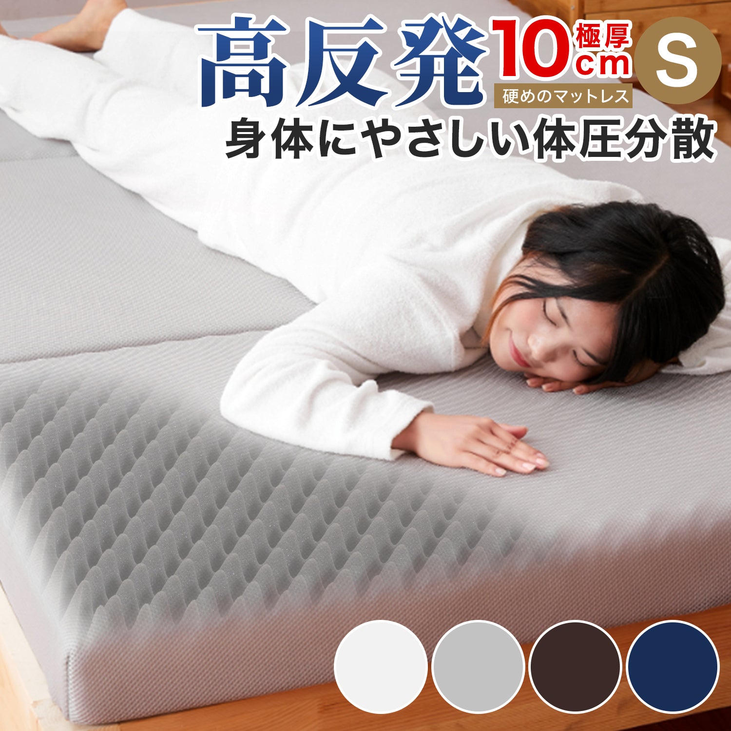 【美品】single size floor bed (希望あればマットレスも) マットレスの究極形 125通りの寝心地が叶う4層構造】アルティメイト