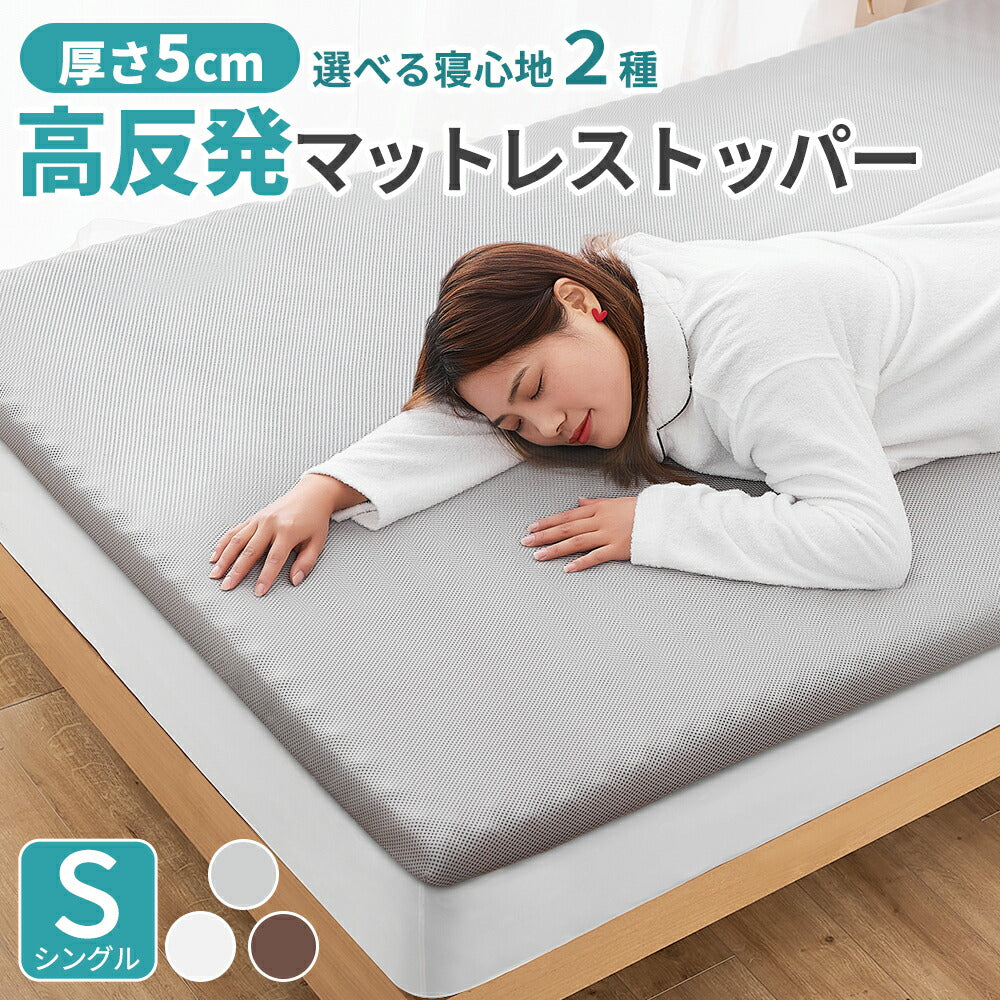 AIFY マットレス 三つ折り シングル 高反発 グレー ブラウン ホワイト 厚さ8cm 10cm