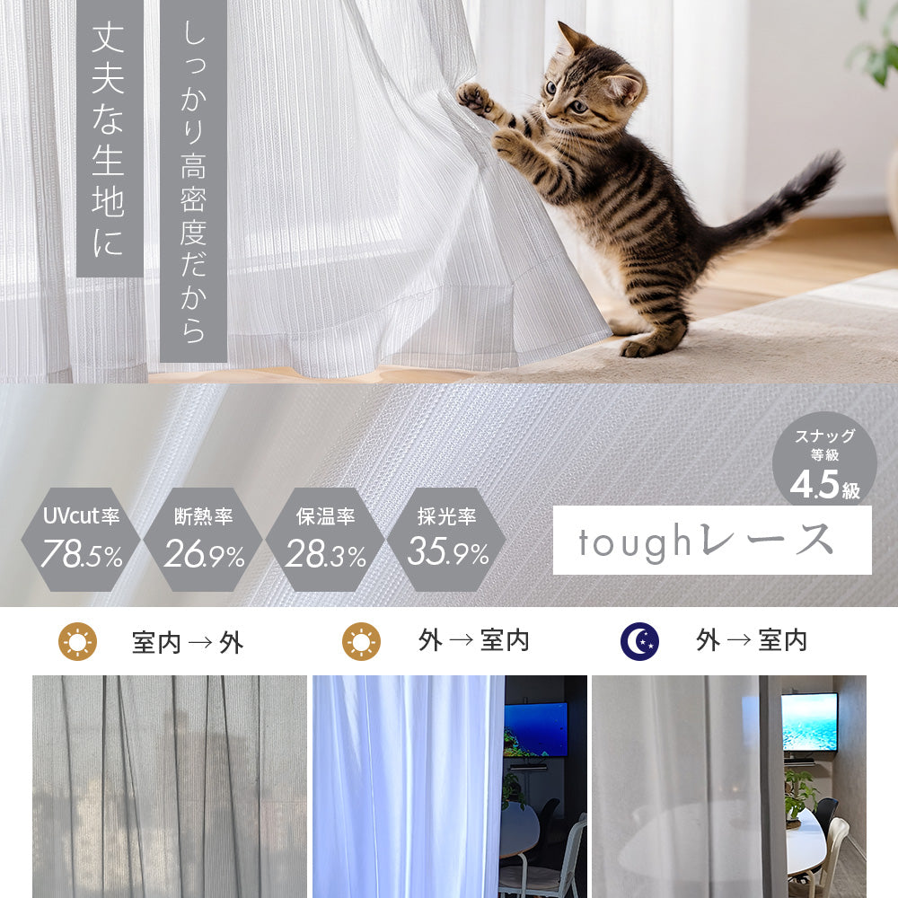 AIFY｜光と風を感じながら、視線を遮る。ミラーレースカーテン