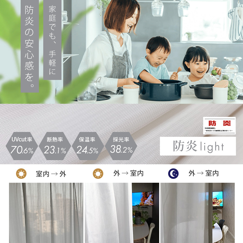 AIFY｜光と風を感じながら、視線を遮る。ミラーレースカーテン