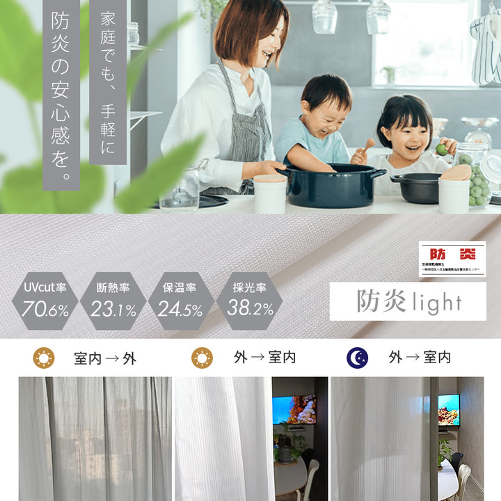 AIFY｜光と風を感じながら、視線を遮る。ミラーレースカーテン