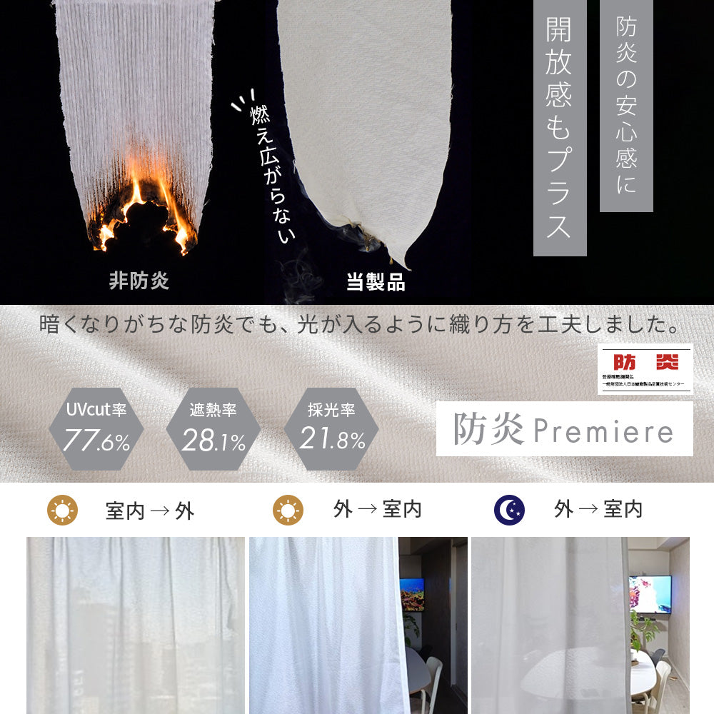 AIFY｜光と風を感じながら、視線を遮る。ミラーレースカーテン