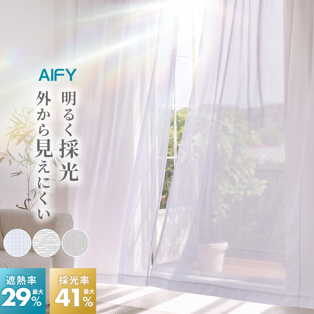 AIFY ミラーレースカーテン 外から見えない ホワイト オフホワイト ダマスク柄 既製 2枚セット
