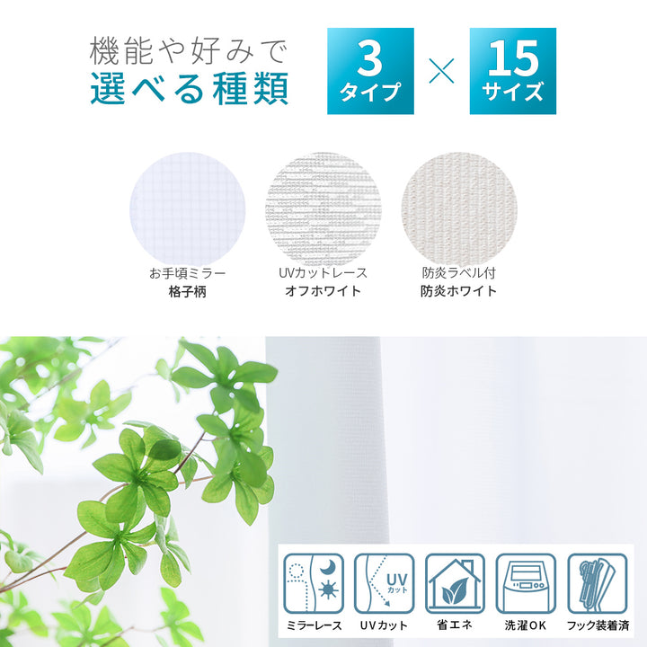 AIFY ミラーレースカーテン 外から見えない ホワイト オフホワイト ダマスク柄 既製 2枚セット