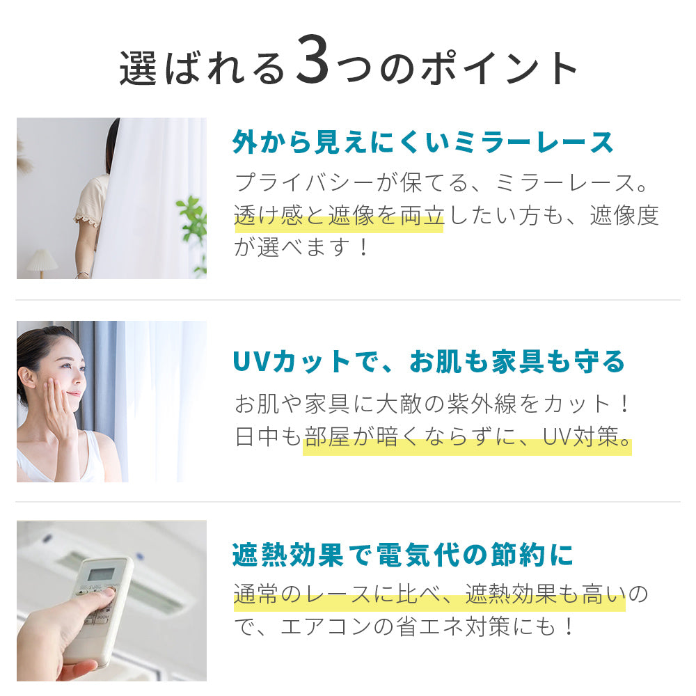 AIFY ミラーレースカーテン 外から見えない ホワイト オフホワイト ダマスク柄 既製 2枚セット