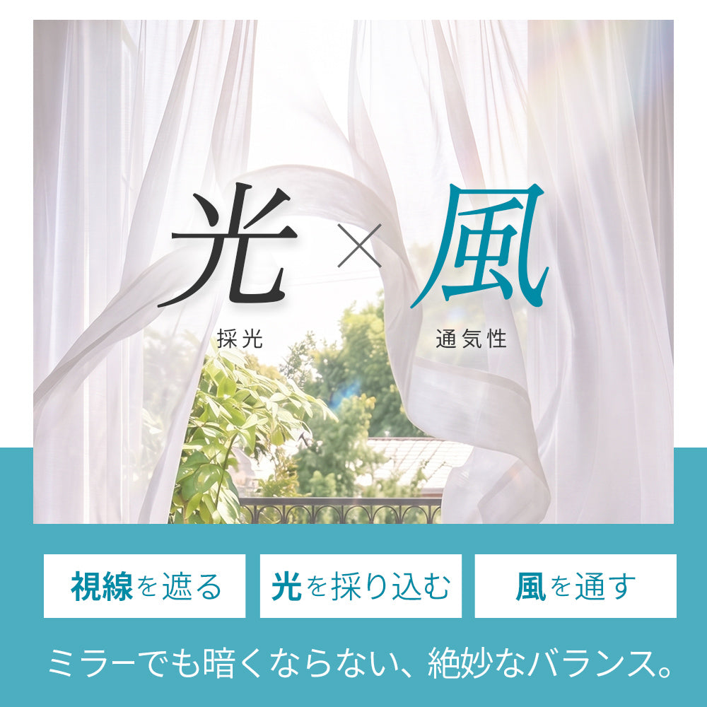 AIFY ミラーレースカーテン 外から見えない ホワイト オフホワイト ダマスク柄 既製 2枚セット