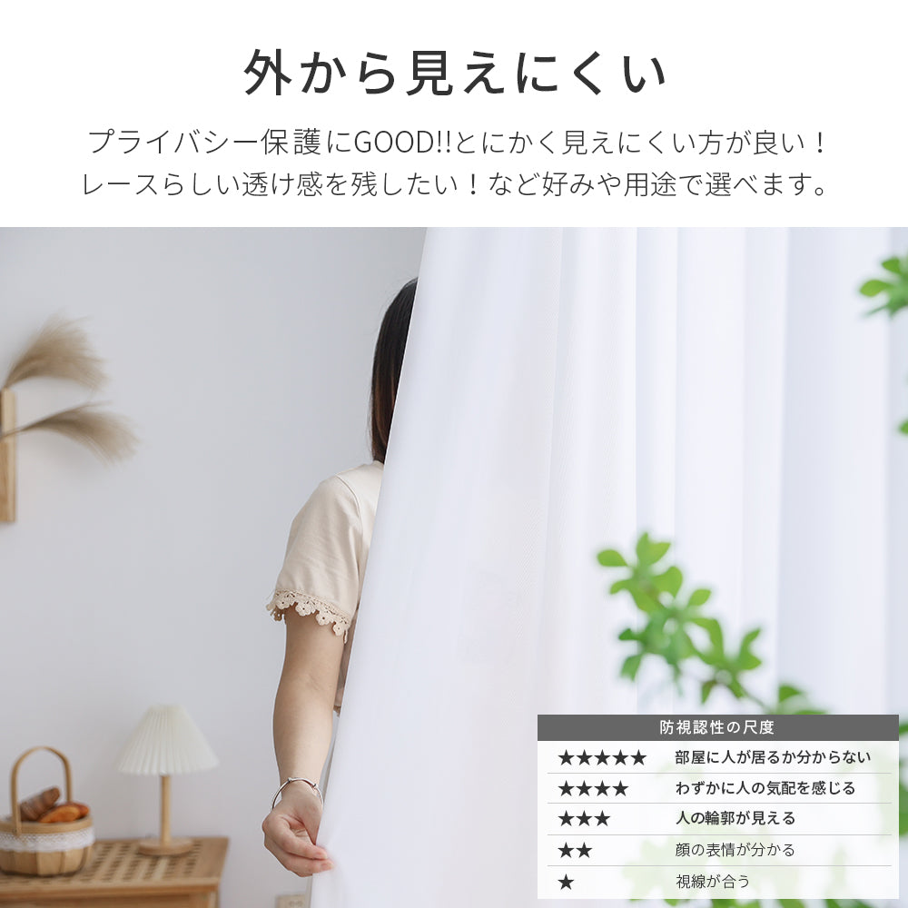 AIFY ミラーレースカーテン 外から見えない ホワイト オフホワイト ダマスク柄 既製 2枚セット