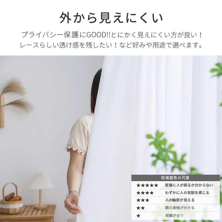 AIFY ミラーレースカーテン 外から見えない ホワイト オフホワイト ダマスク柄 既製 2枚セット