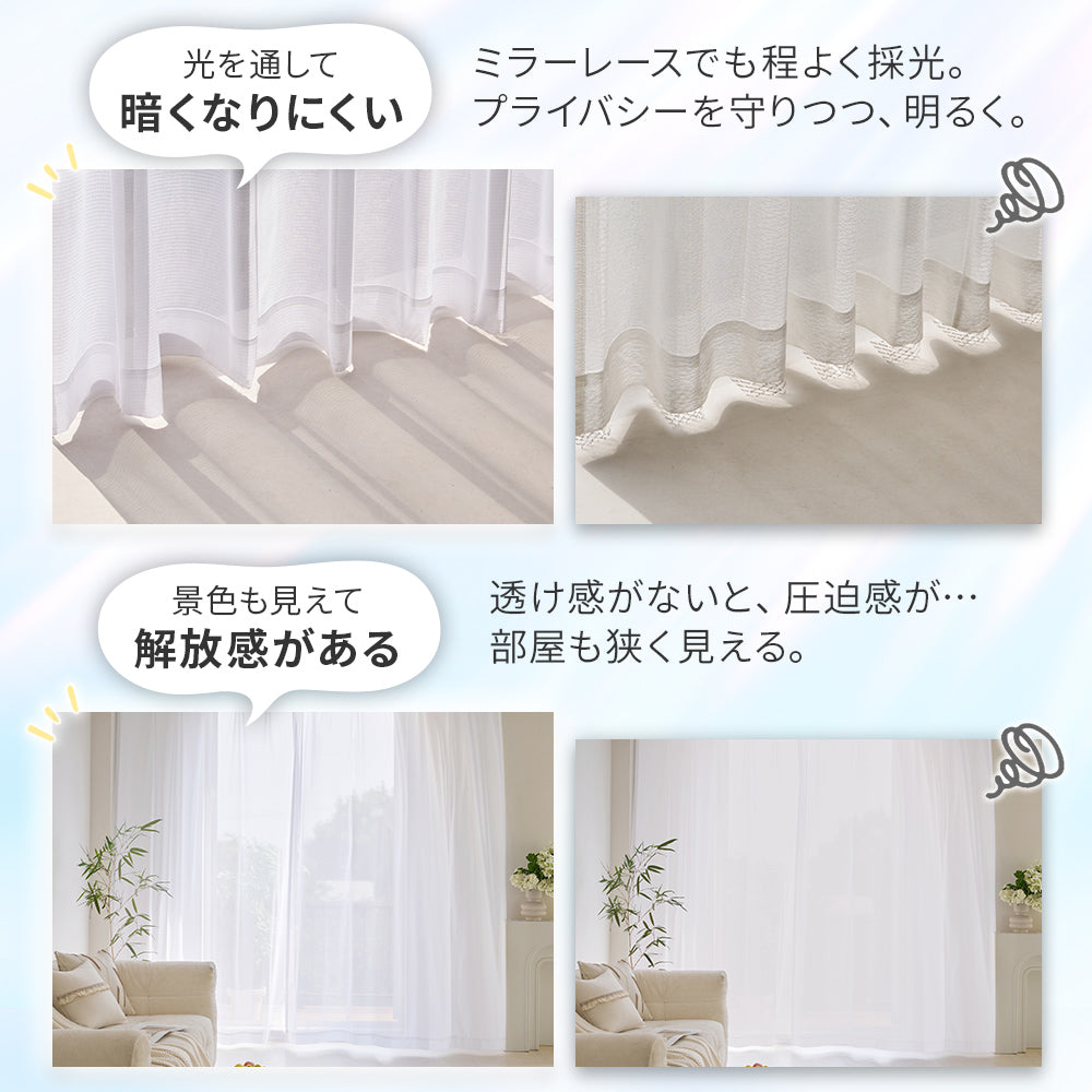 AIFY ミラーレースカーテン 外から見えない ホワイト オフホワイト ダマスク柄 既製 2枚セット