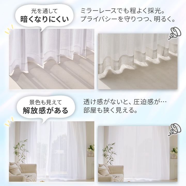 AIFY ミラーレースカーテン 外から見えない ホワイト オフホワイト ダマスク柄 既製 2枚セット