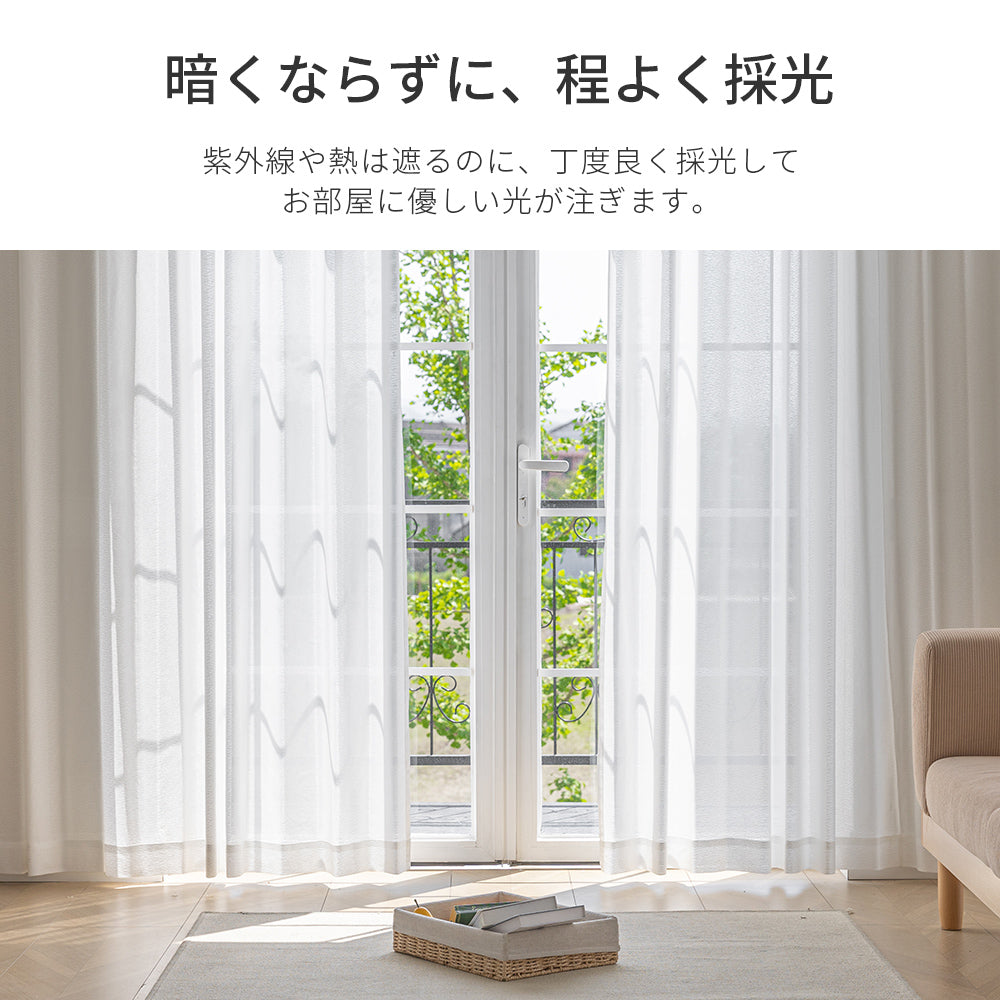 AIFY ミラーレースカーテン 外から見えない ホワイト オフホワイト ダマスク柄 既製 2枚セット