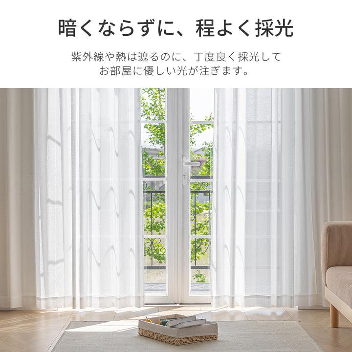 AIFY ミラーレースカーテン 外から見えない ホワイト オフホワイト ダマスク柄 既製 2枚セット