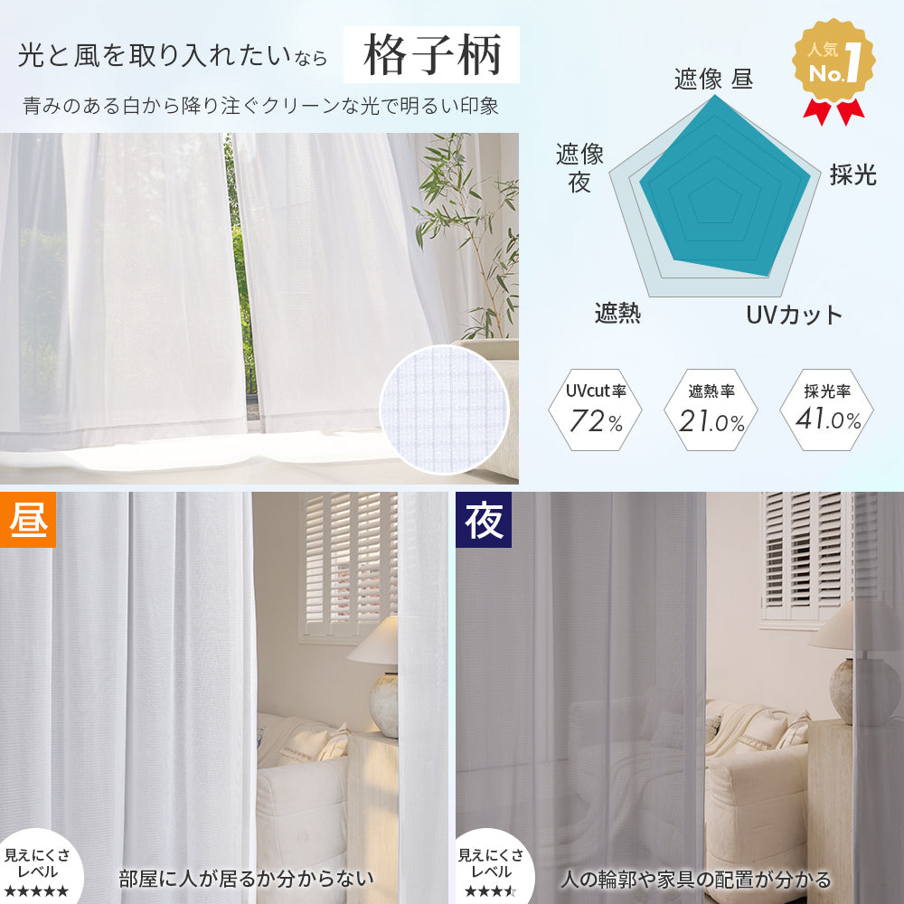 AIFY ミラーレースカーテン 外から見えない ホワイト オフホワイト ダマスク柄 既製 2枚セット