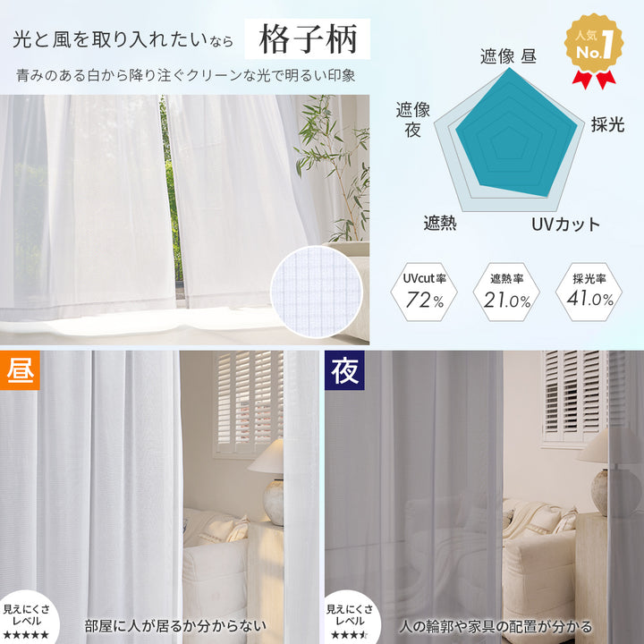 AIFY ミラーレースカーテン 外から見えない ホワイト オフホワイト ダマスク柄 既製 2枚セット