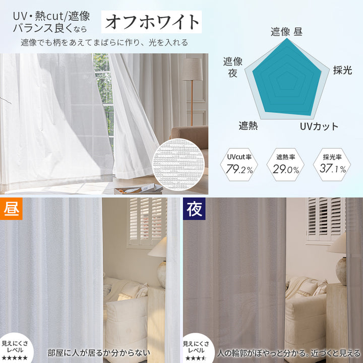 AIFY ミラーレースカーテン 外から見えない ホワイト オフホワイト ダマスク柄 既製 2枚セット
