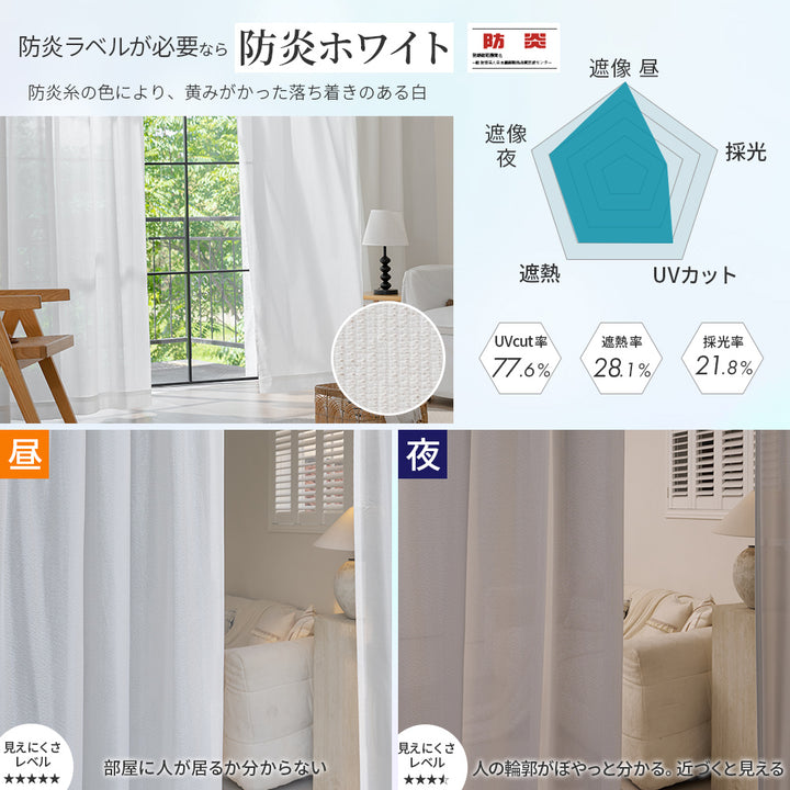 AIFY ミラーレースカーテン 外から見えない ホワイト オフホワイト ダマスク柄 既製 2枚セット