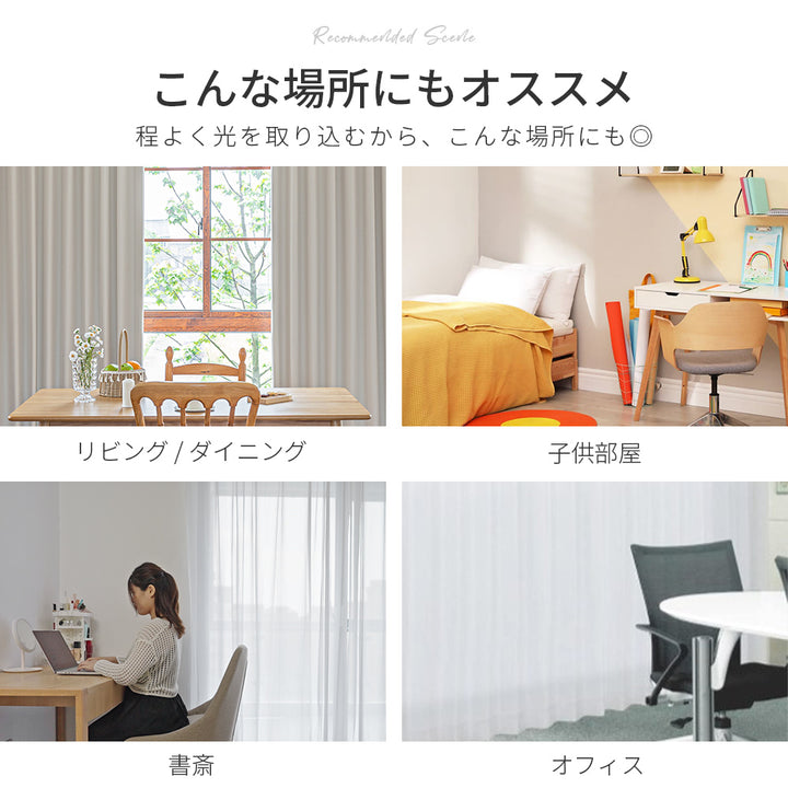 AIFY  10セット注文用 外から見えにくいレースカーテン 2枚セット 幅150 1枚 既製 UVカット 形状記憶 洗濯機対応
