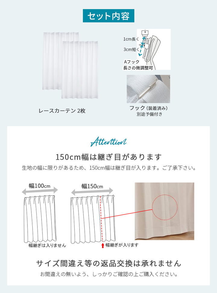 AIFY  10セット注文用 外から見えにくいレースカーテン 2枚セット 幅150 1枚 既製 UVカット 形状記憶 洗濯機対応