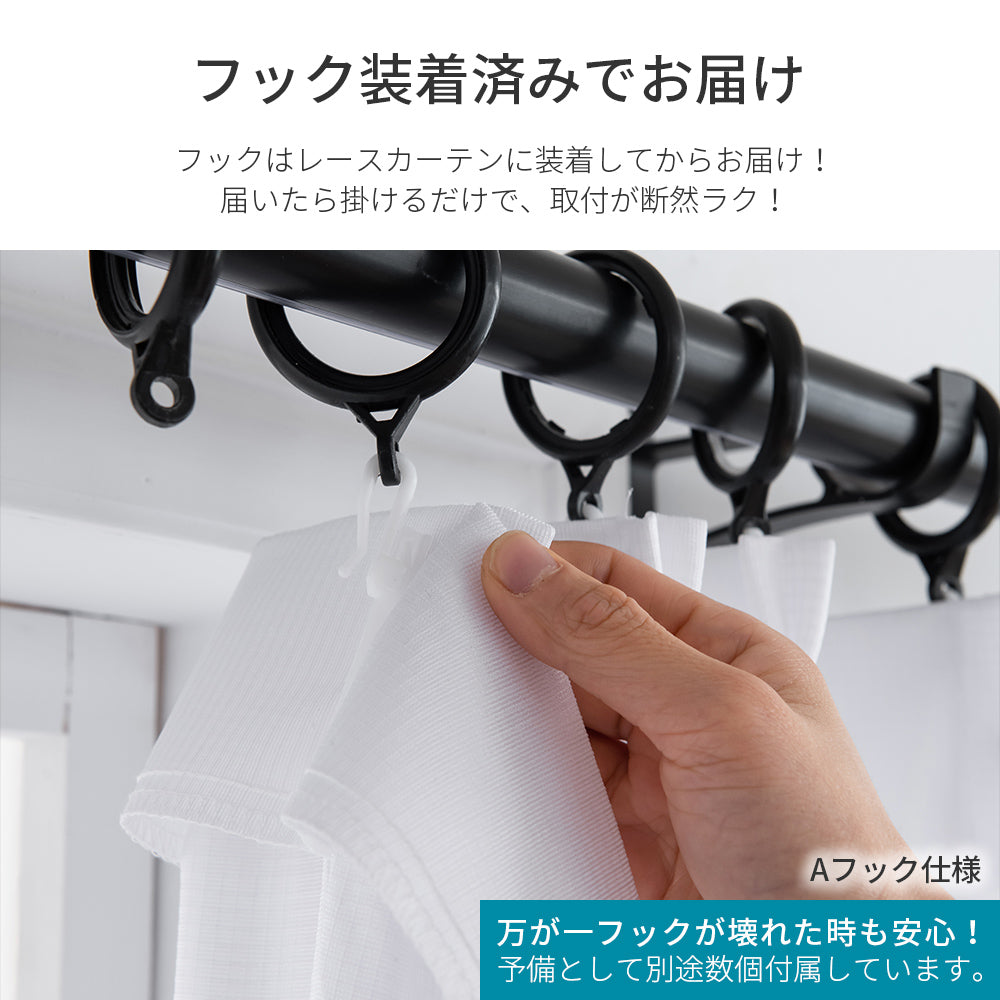 AIFY ミラーレースカーテン 外から見えない ホワイト オフホワイト ダマスク柄 既製 2枚セット