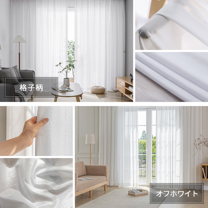 AIFY  10セット注文用 外から見えにくいレースカーテン 2枚セット 幅150 1枚 既製 UVカット 形状記憶 洗濯機対応