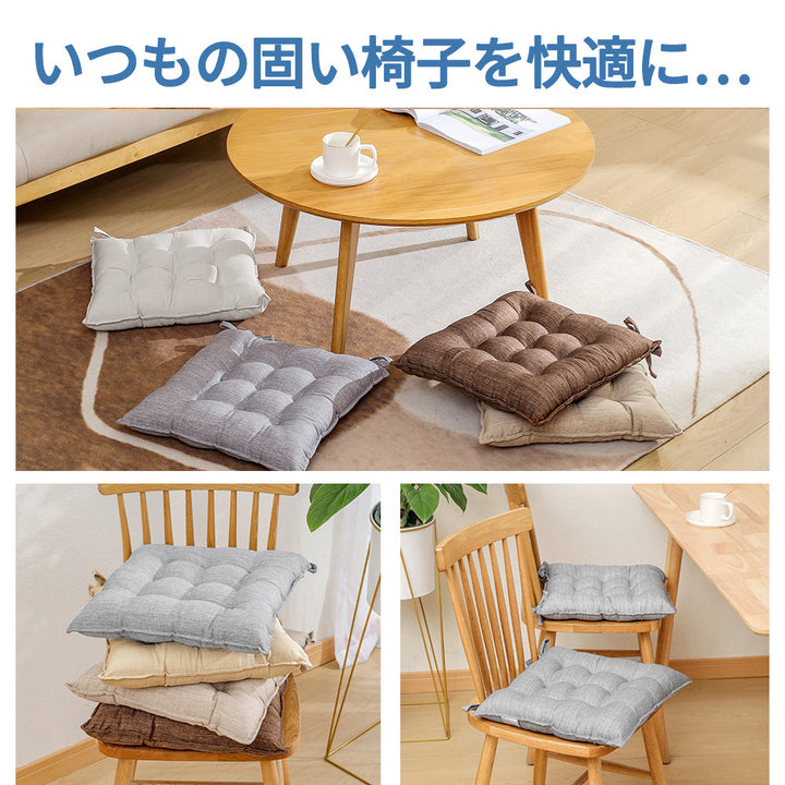 AIFY 紐付き 座布団 クッション 4枚セット 北欧 紐付き座布団 椅子用