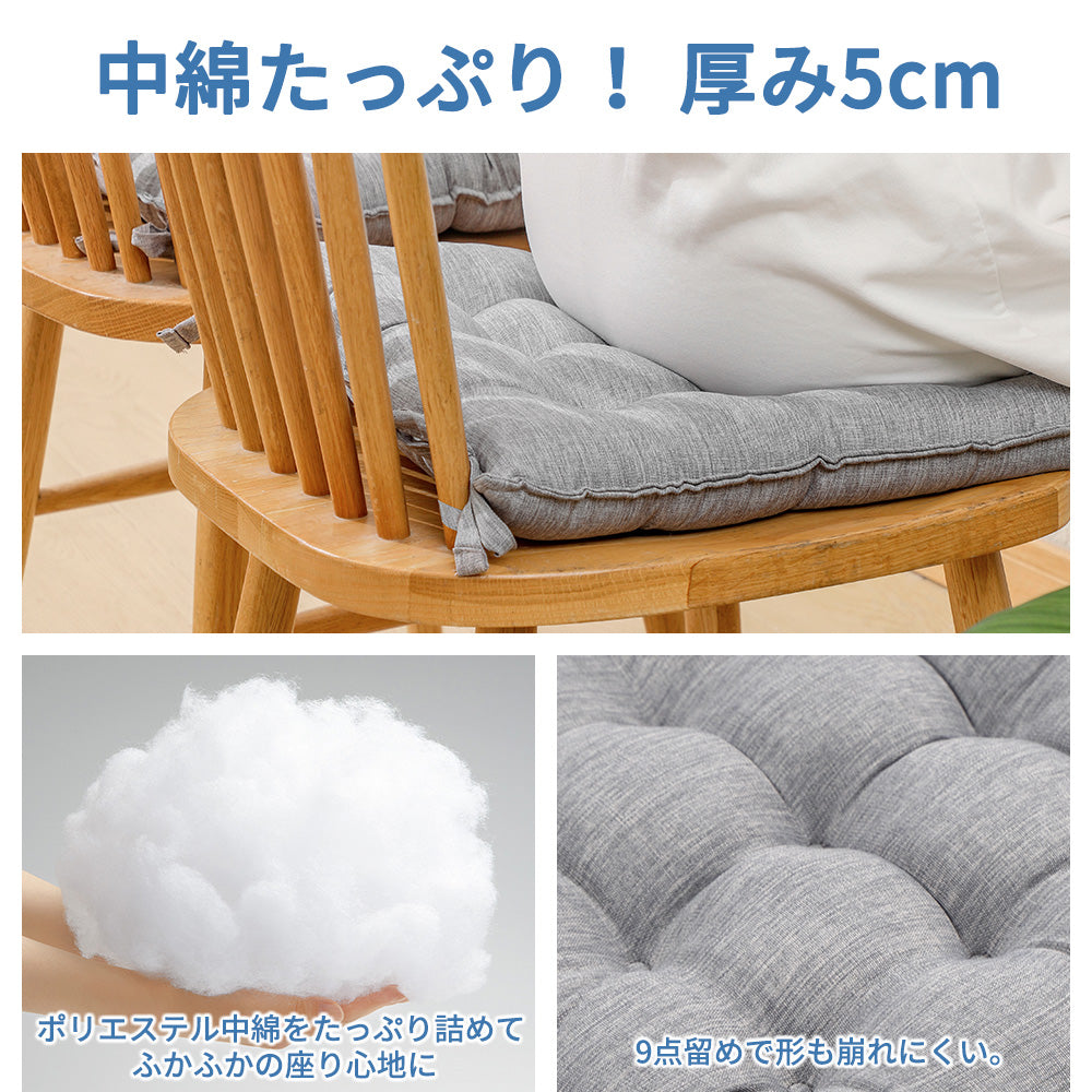 AIFY 紐付き 座布団 クッション 4枚セット 北欧 紐付き座布団 椅子用